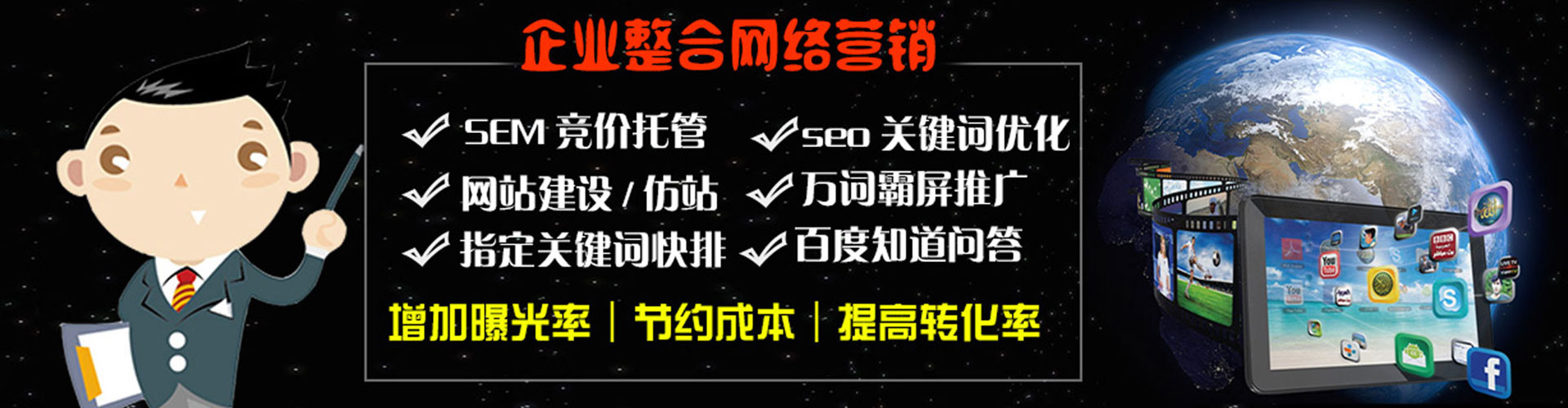 嘉善sem投放